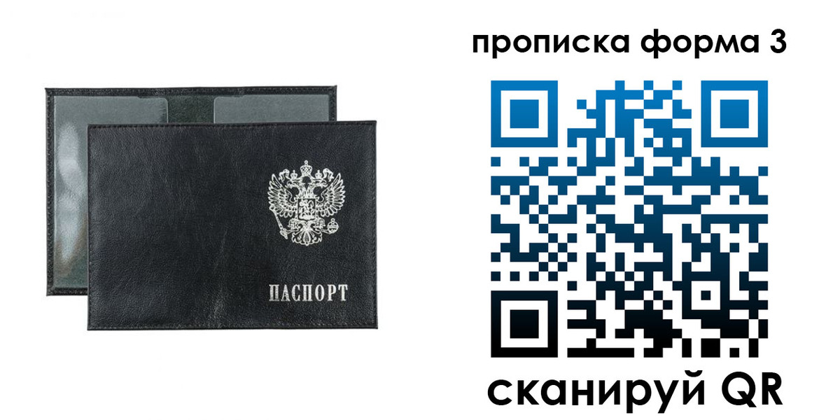 временная регистрация надежно в Собинке
