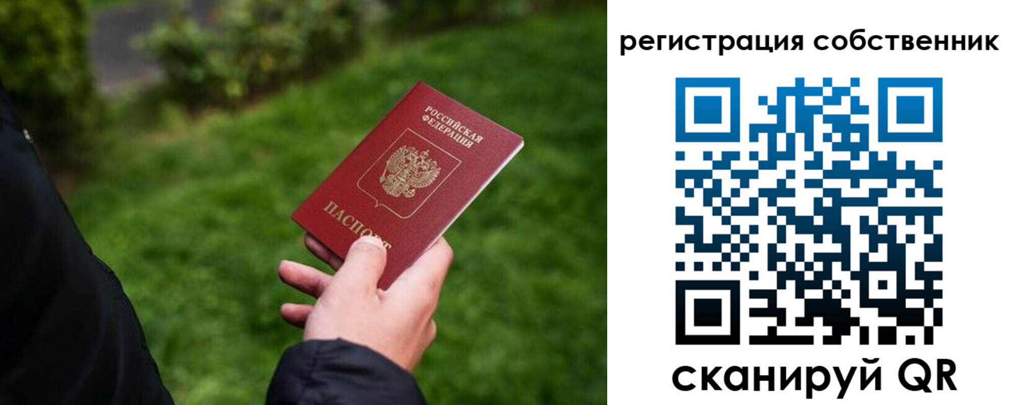 временная регистрация недорого в Собинке