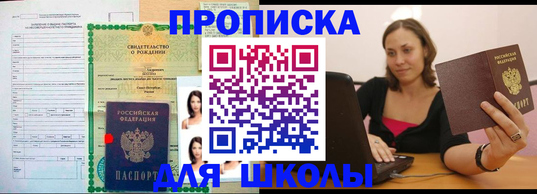прописка паспорт в Собинке