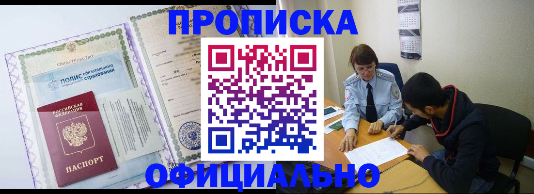 временная регистрация надежно в Собинке