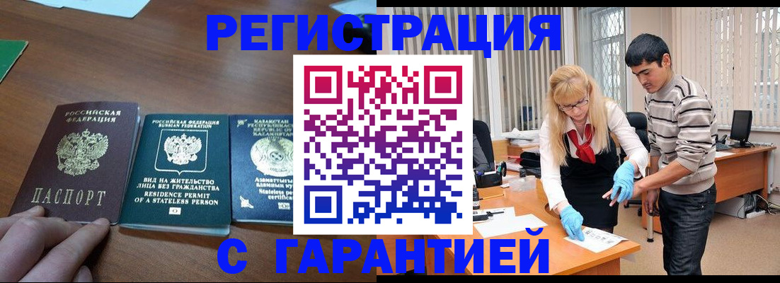 временная регистрация адрес в Собинке