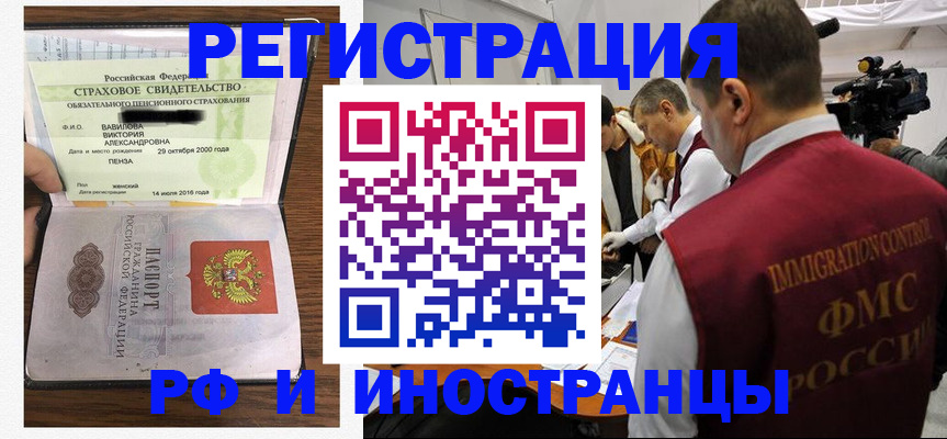 прописка от собственника в Собинке