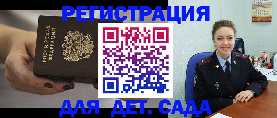 купить прописку в Собинке
