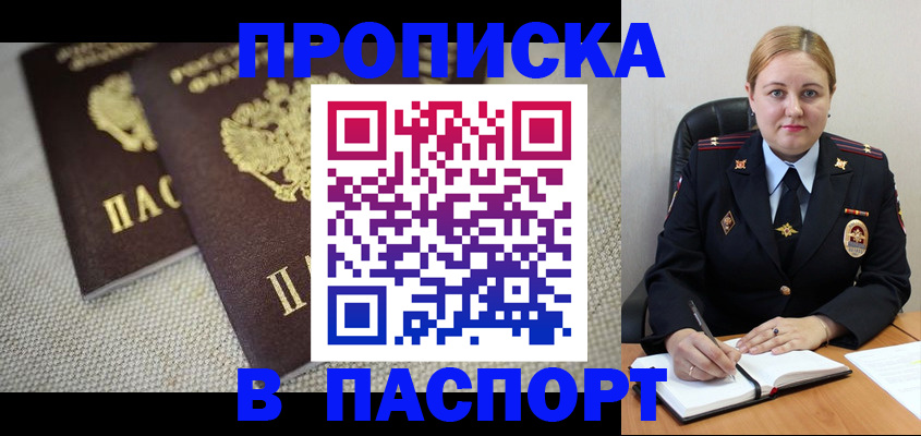 временная регистрация поиск в Собинке