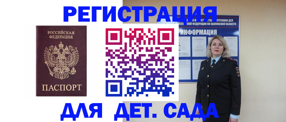 прописка в квартире в Собинке