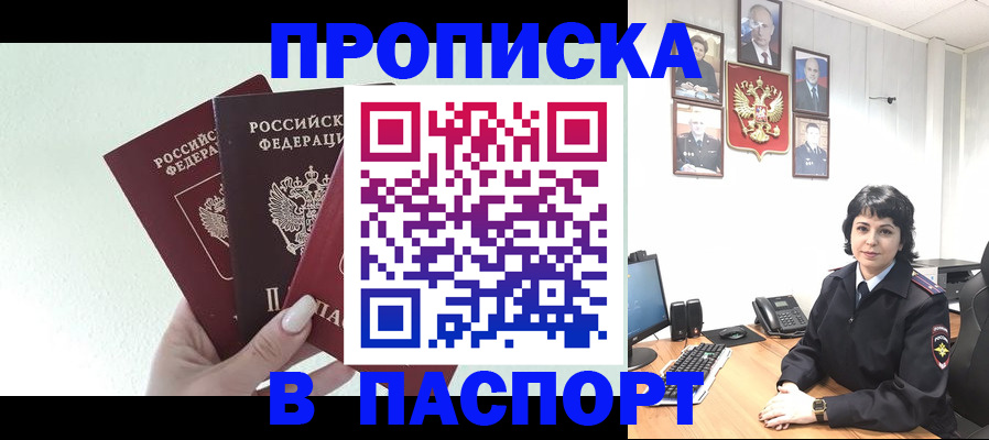 прописка иностранных граждан в Собинке