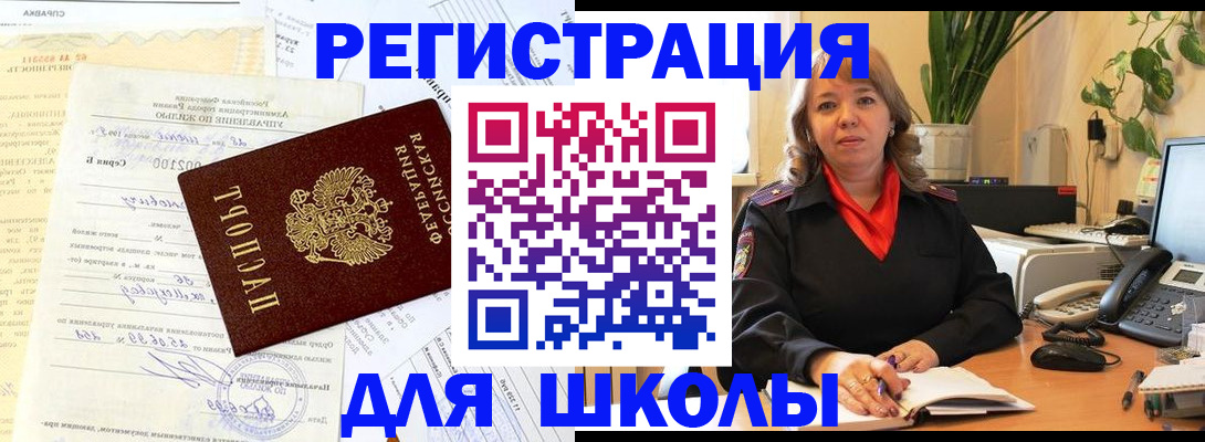 прописка законно в Собинке
