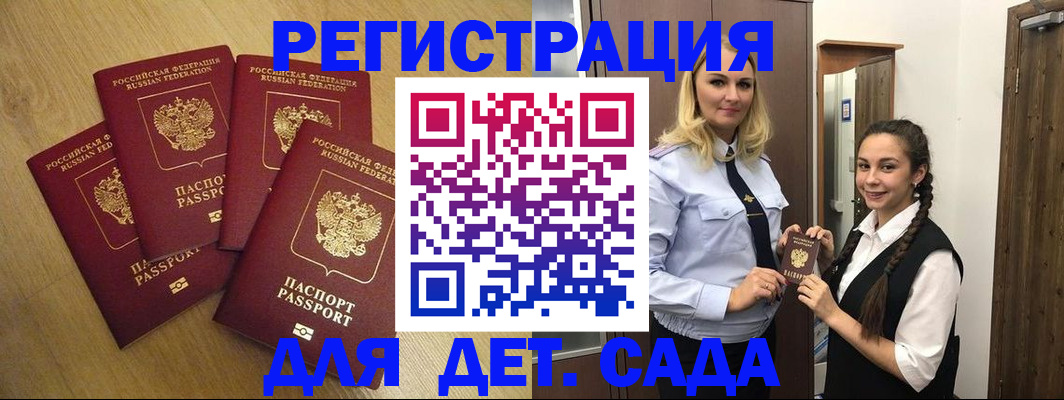 прописка в квартире в Собинке
