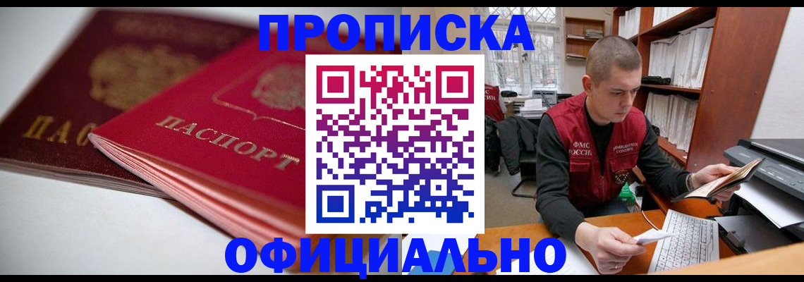временная регистрация поиск в Собинке